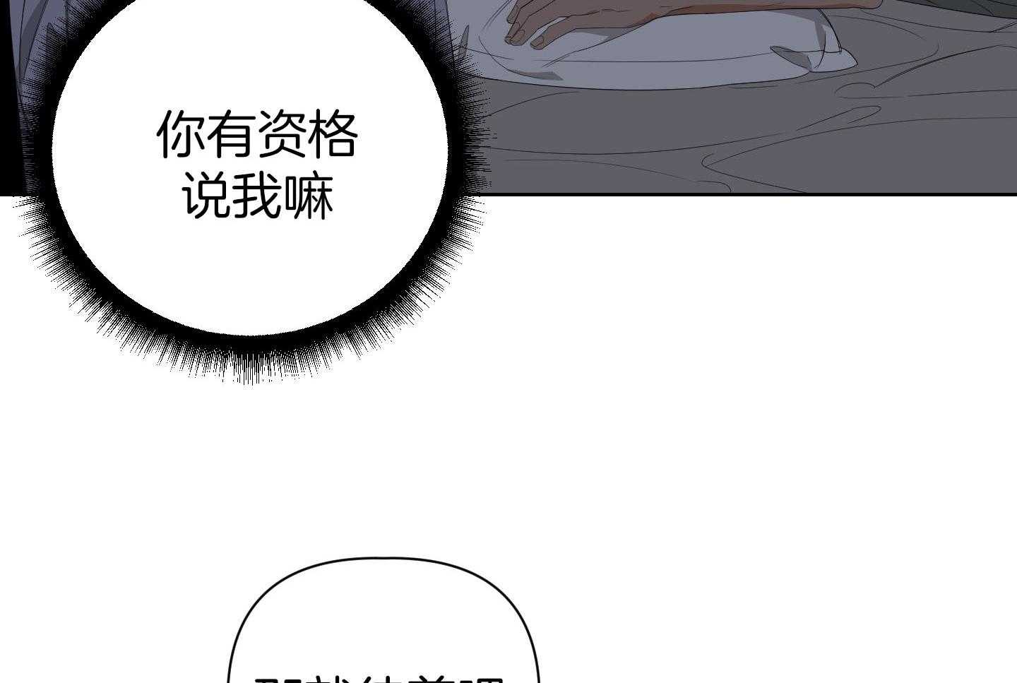 《AVLE》漫画最新章节第62话_因为你叫我去免费下拉式在线观看章节第【37】张图片