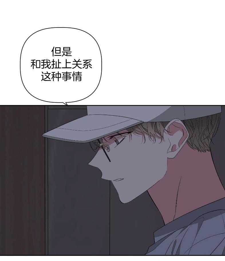 《AVLE》漫画最新章节第61话_现在起不来免费下拉式在线观看章节第【38】张图片