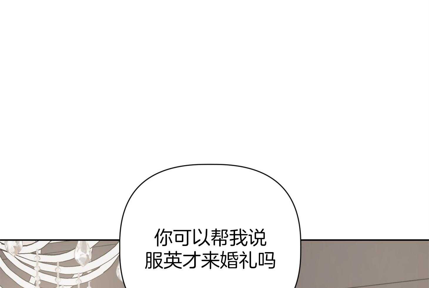 《AVLE》漫画最新章节第58话_同父异母免费下拉式在线观看章节第【3】张图片