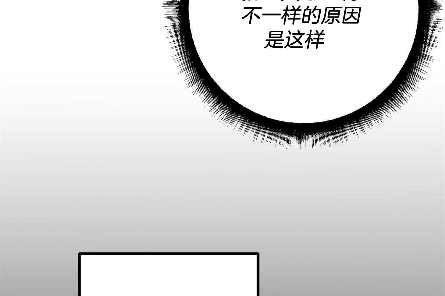 《AVLE》漫画最新章节第58话_同父异母免费下拉式在线观看章节第【40】张图片