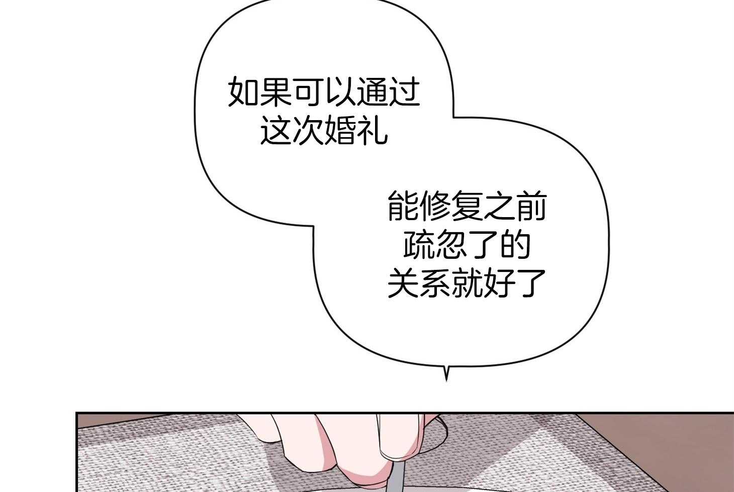 《AVLE》漫画最新章节第58话_同父异母免费下拉式在线观看章节第【9】张图片