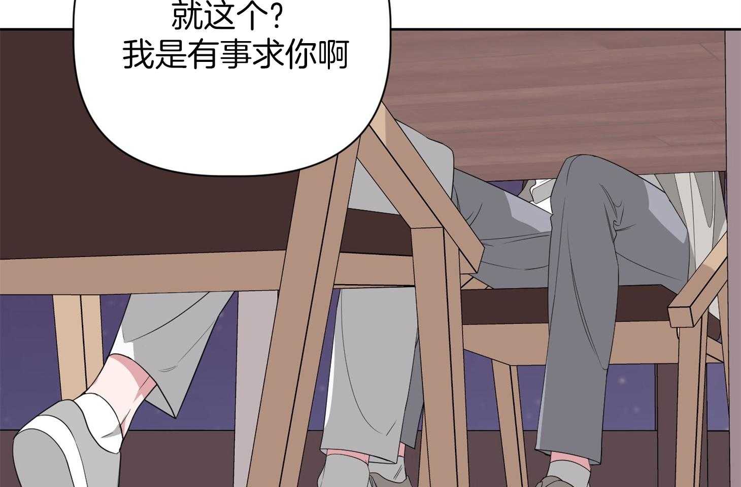 《AVLE》漫画最新章节第57话_是我太傻免费下拉式在线观看章节第【34】张图片