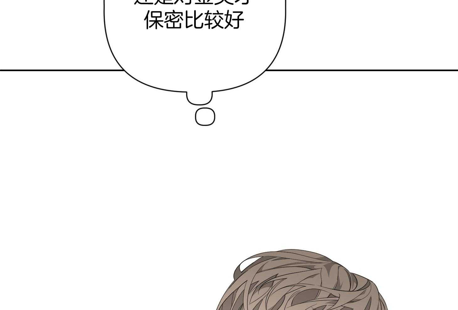 《AVLE》漫画最新章节第56话_爬着也要去免费下拉式在线观看章节第【57】张图片