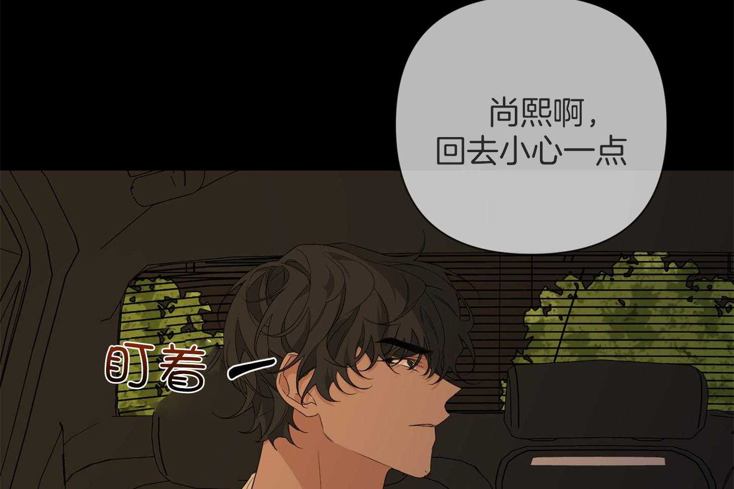 《AVLE》漫画最新章节第53话_不会放弃的免费下拉式在线观看章节第【78】张图片