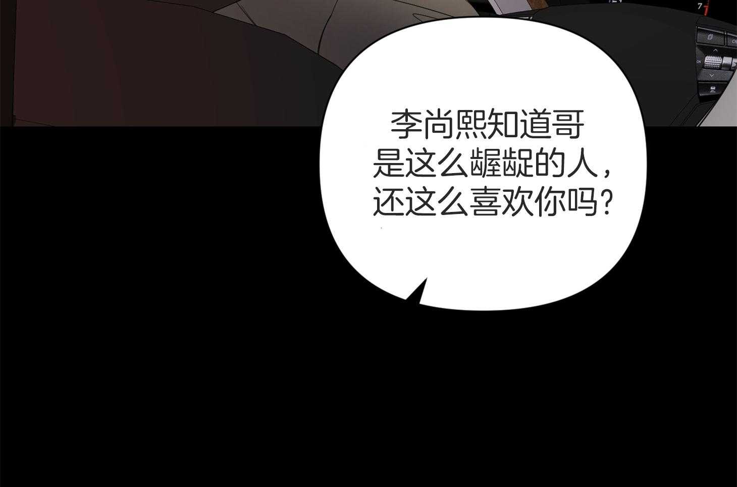 《AVLE》漫画最新章节第53话_不会放弃的免费下拉式在线观看章节第【40】张图片