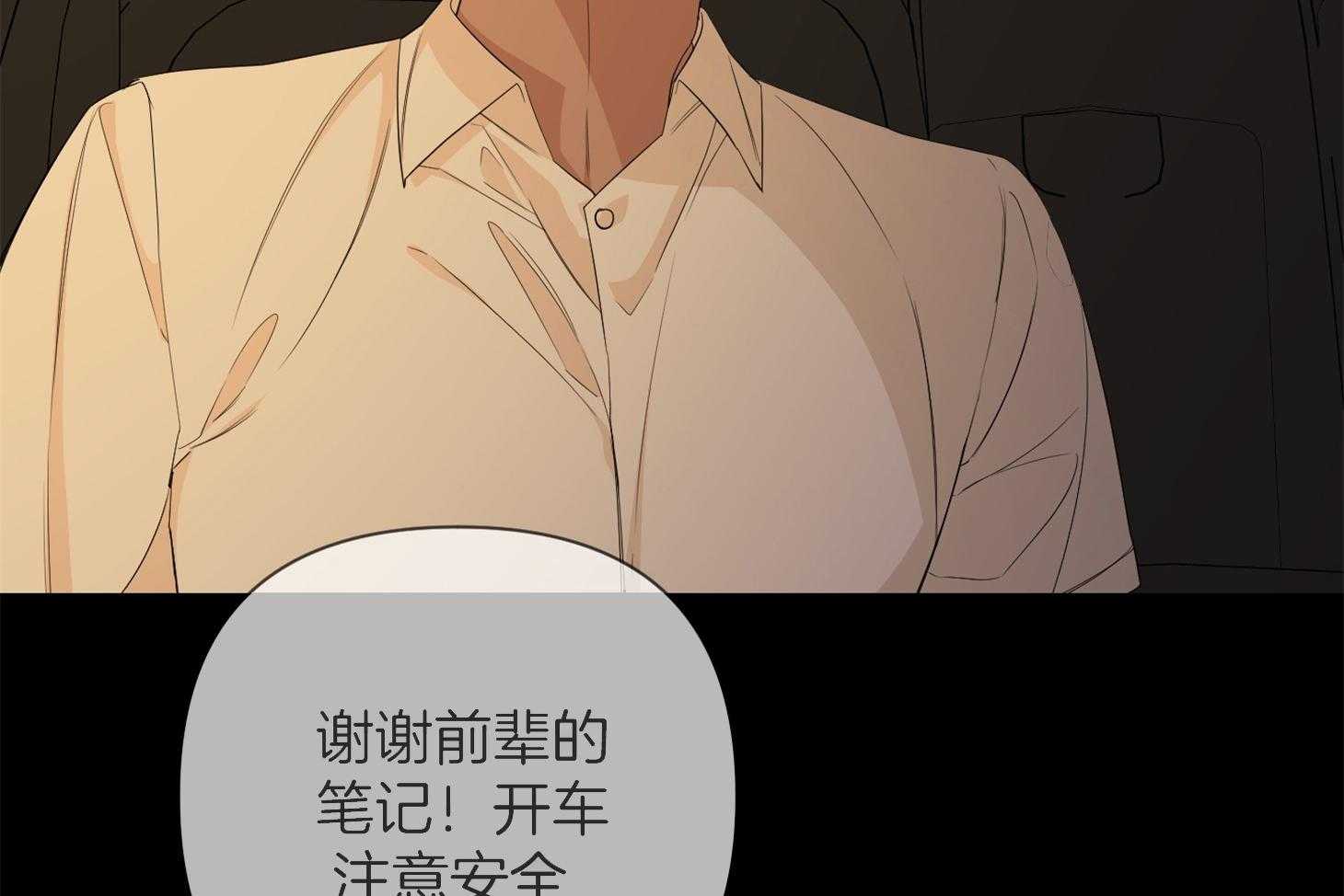 《AVLE》漫画最新章节第53话_不会放弃的免费下拉式在线观看章节第【77】张图片