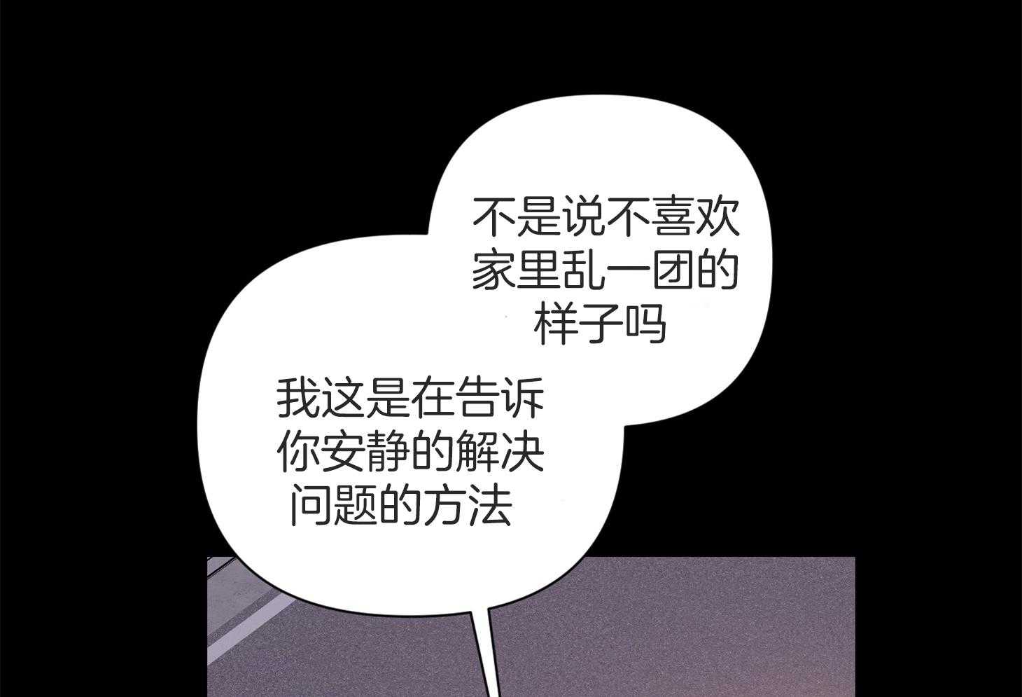 《AVLE》漫画最新章节第53话_不会放弃的免费下拉式在线观看章节第【13】张图片