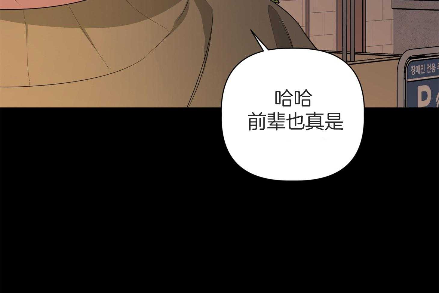 《AVLE》漫画最新章节第53话_不会放弃的免费下拉式在线观看章节第【81】张图片