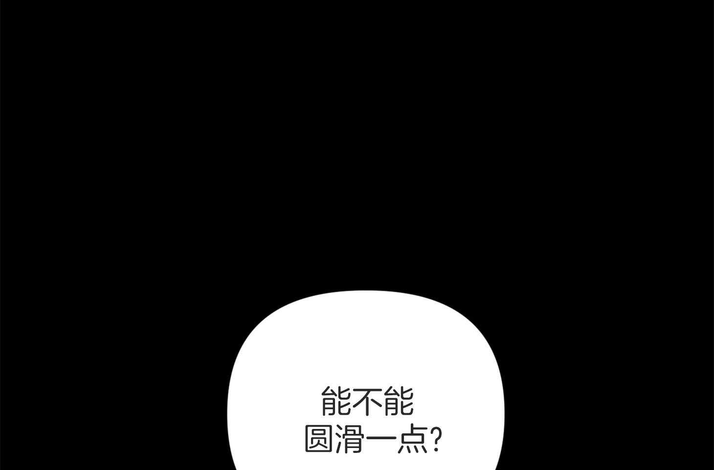 《AVLE》漫画最新章节第53话_不会放弃的免费下拉式在线观看章节第【75】张图片