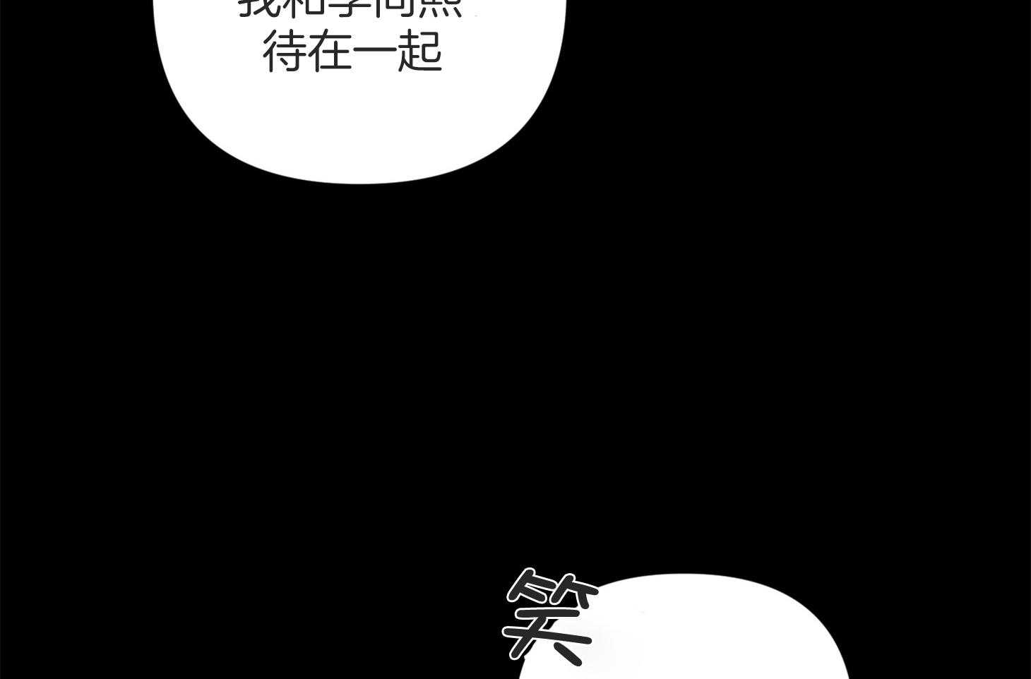 《AVLE》漫画最新章节第53话_不会放弃的免费下拉式在线观看章节第【61】张图片