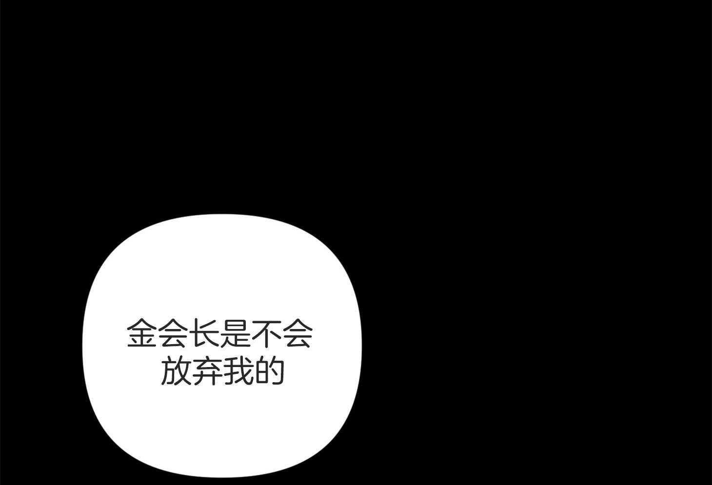 《AVLE》漫画最新章节第53话_不会放弃的免费下拉式在线观看章节第【3】张图片