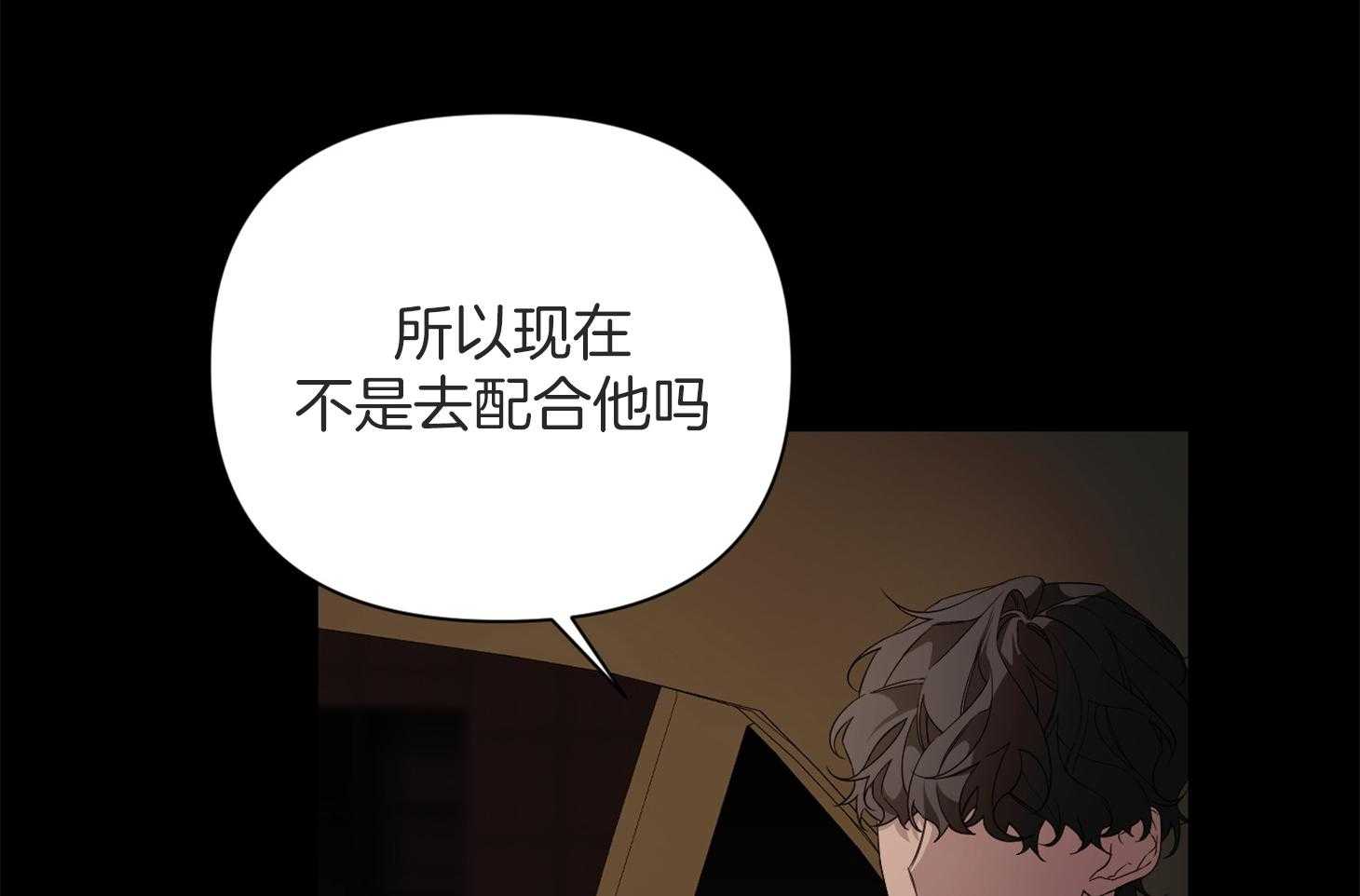 《AVLE》漫画最新章节第53话_不会放弃的免费下拉式在线观看章节第【68】张图片