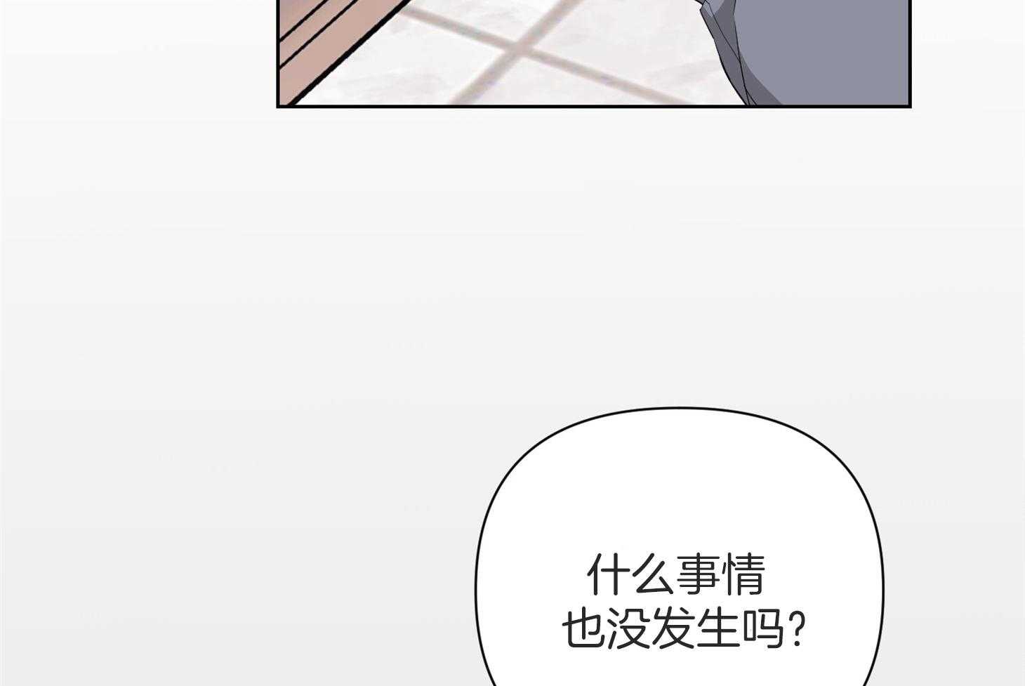 《AVLE》漫画最新章节第52话_我很认生免费下拉式在线观看章节第【9】张图片