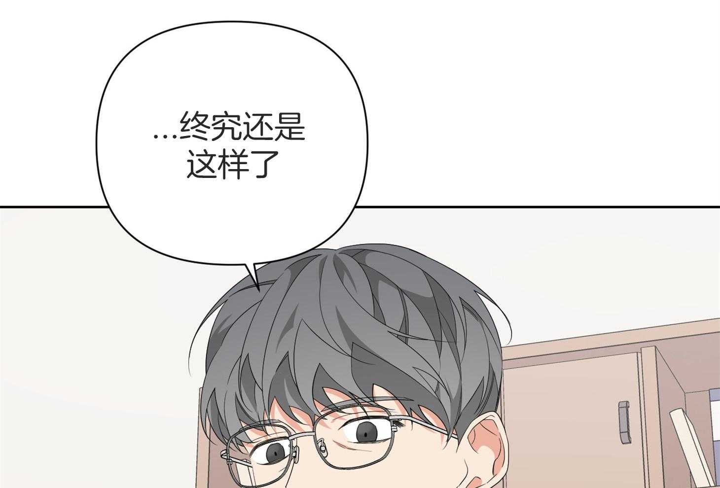 《AVLE》漫画最新章节第50话_有人在吗免费下拉式在线观看章节第【21】张图片