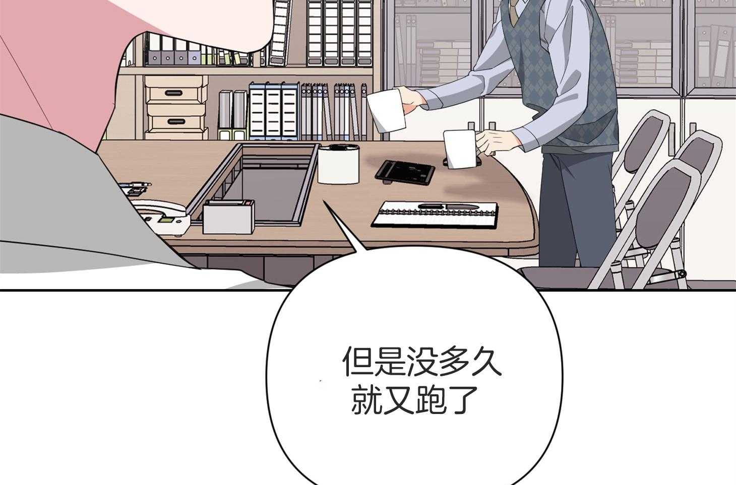 《AVLE》漫画最新章节第50话_有人在吗免费下拉式在线观看章节第【34】张图片