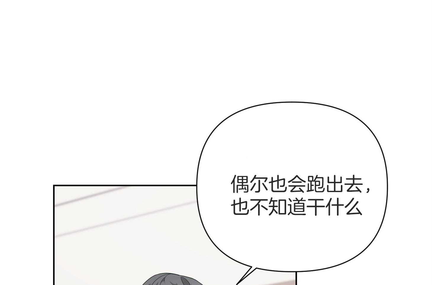 《AVLE》漫画最新章节第50话_有人在吗免费下拉式在线观看章节第【38】张图片