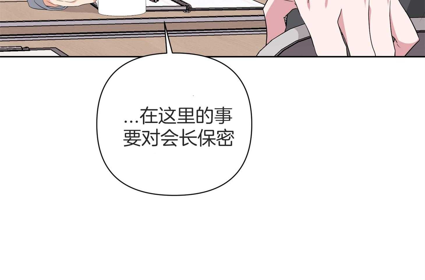 《AVLE》漫画最新章节第50话_有人在吗免费下拉式在线观看章节第【31】张图片