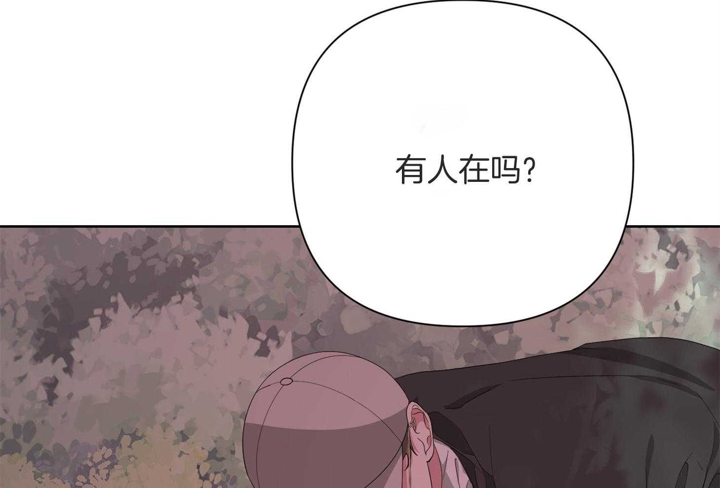 《AVLE》漫画最新章节第50话_有人在吗免费下拉式在线观看章节第【3】张图片