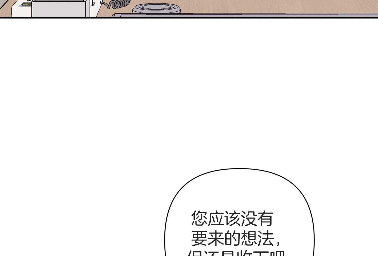 《AVLE》漫画最新章节第50话_有人在吗免费下拉式在线观看章节第【25】张图片