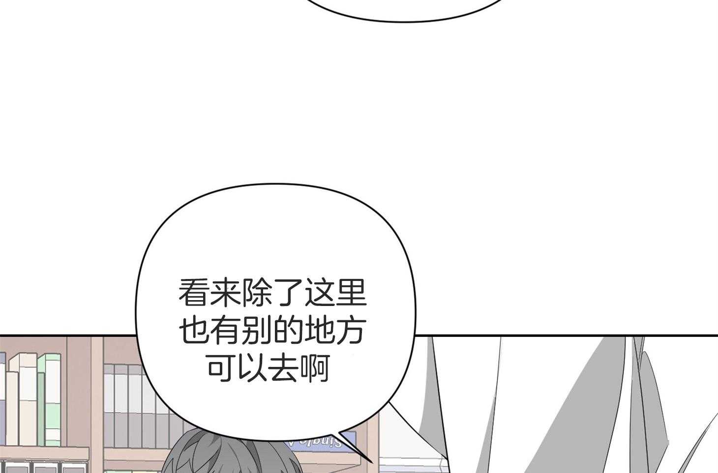 《AVLE》漫画最新章节第50话_有人在吗免费下拉式在线观看章节第【33】张图片