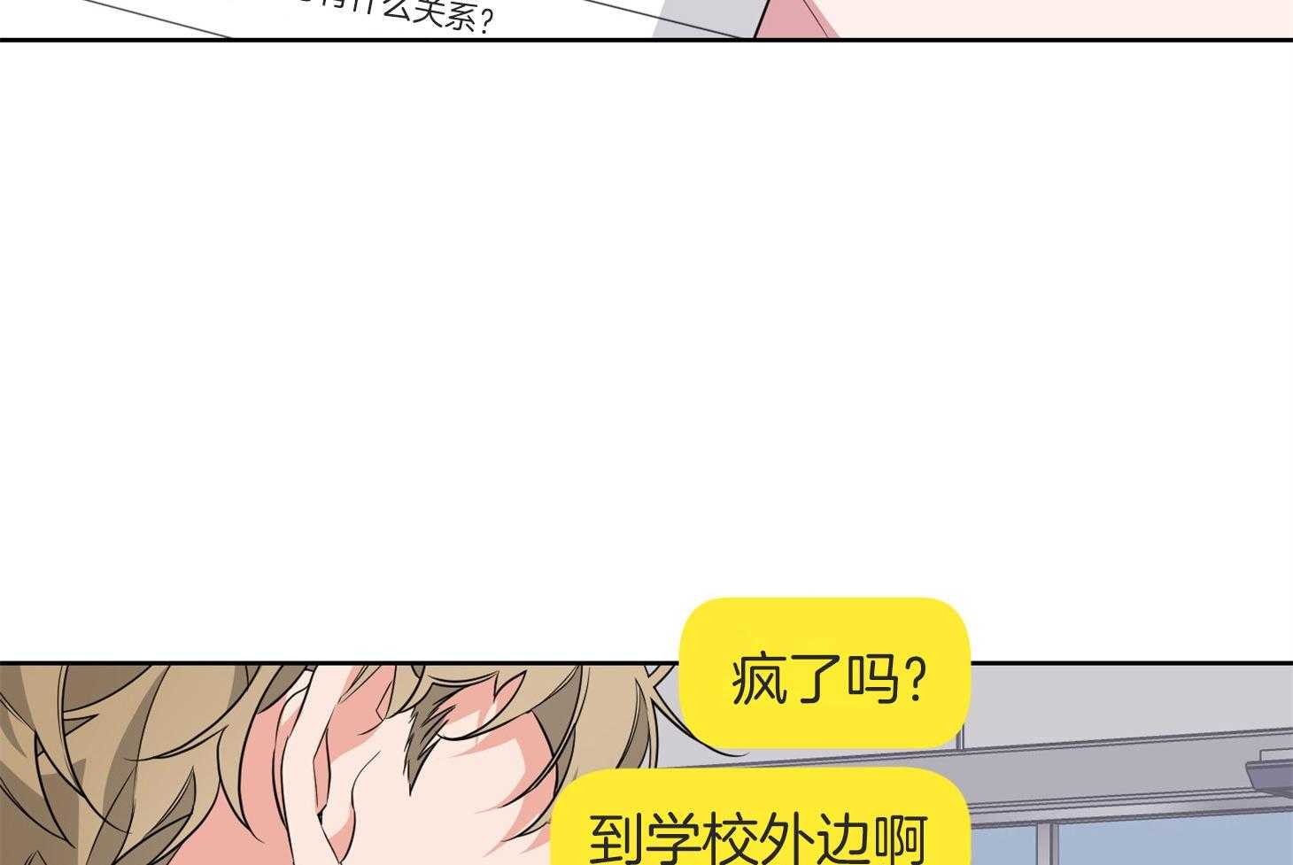 《AVLE》漫画最新章节第49话_要疯了免费下拉式在线观看章节第【61】张图片