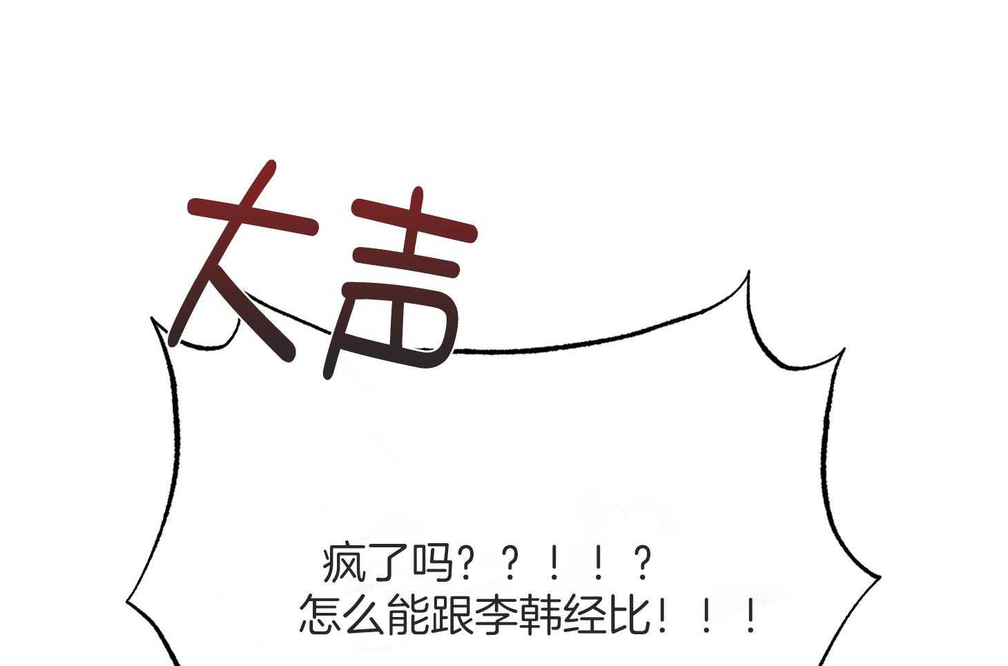 《AVLE》漫画最新章节第49话_要疯了免费下拉式在线观看章节第【38】张图片