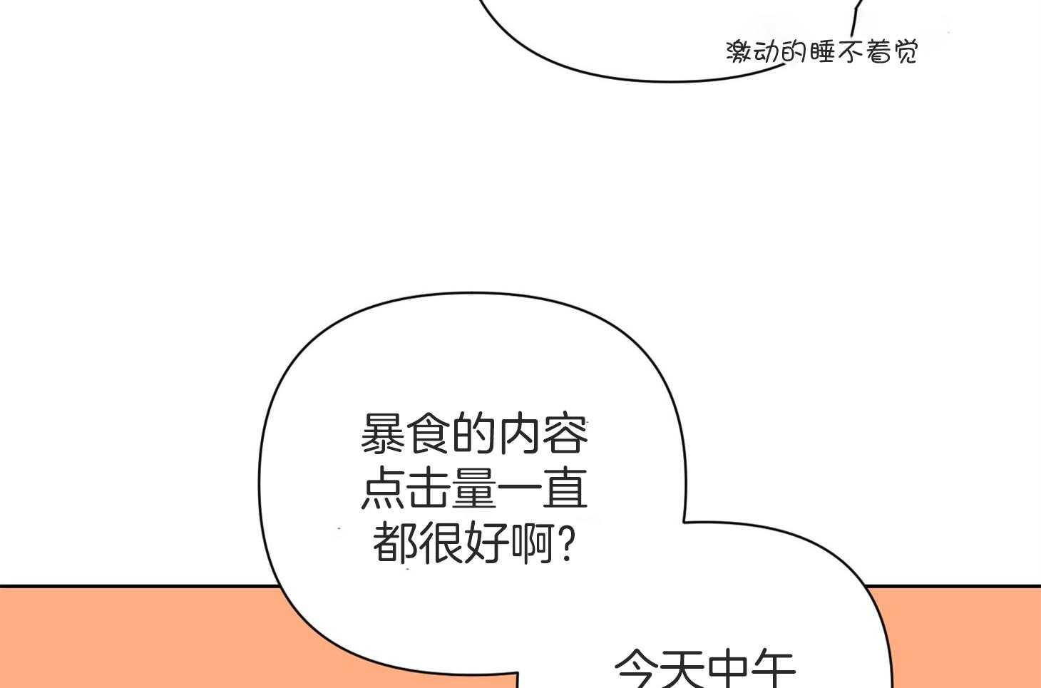 《AVLE》漫画最新章节第49话_要疯了免费下拉式在线观看章节第【49】张图片