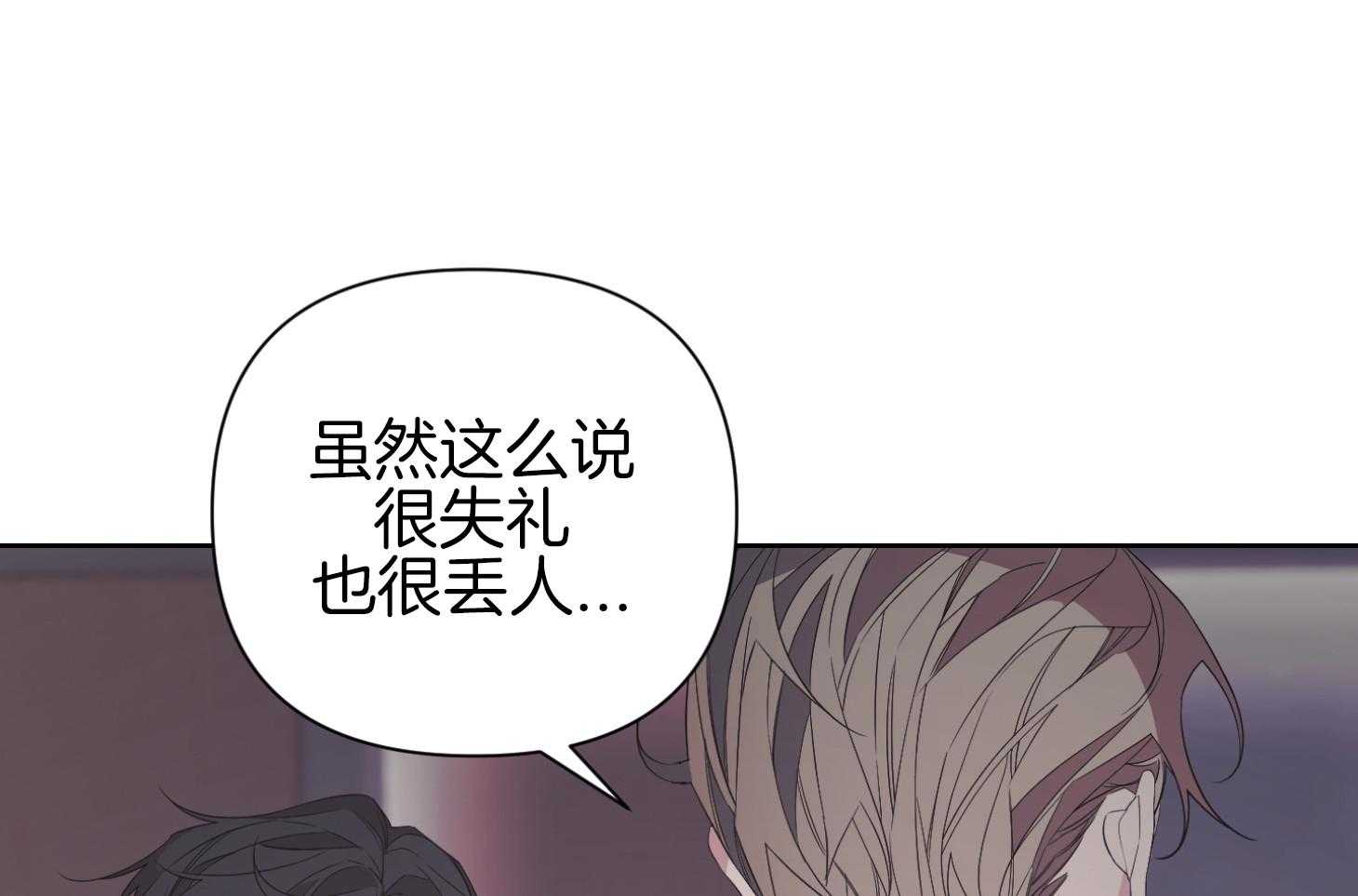 《AVLE》漫画最新章节第45话_喜欢你的任性免费下拉式在线观看章节第【43】张图片