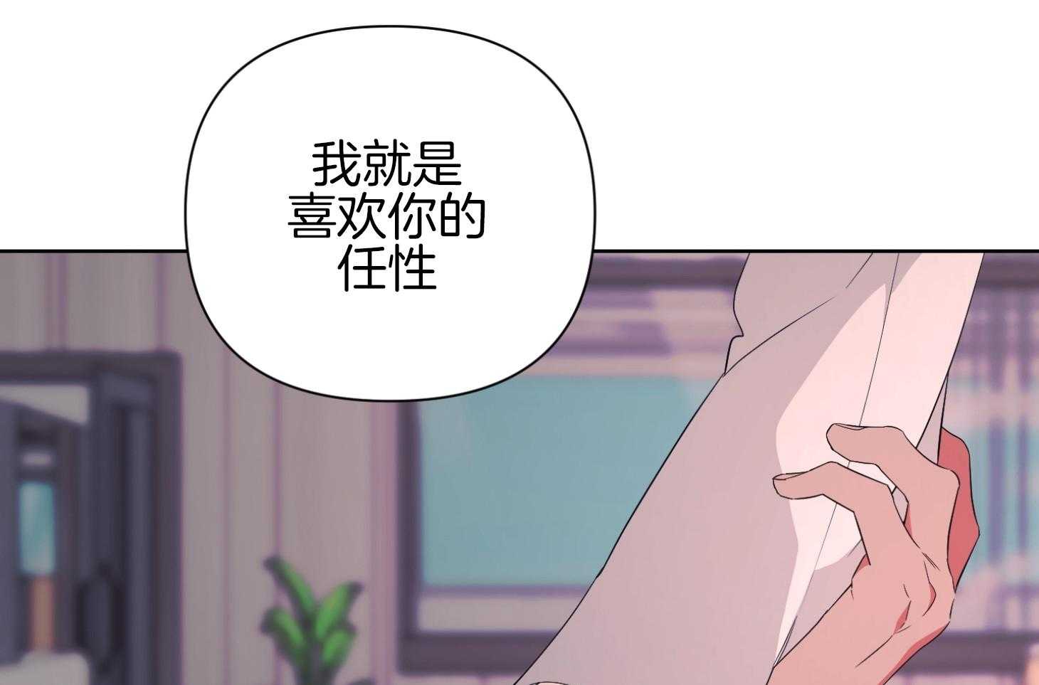 《AVLE》漫画最新章节第45话_喜欢你的任性免费下拉式在线观看章节第【27】张图片