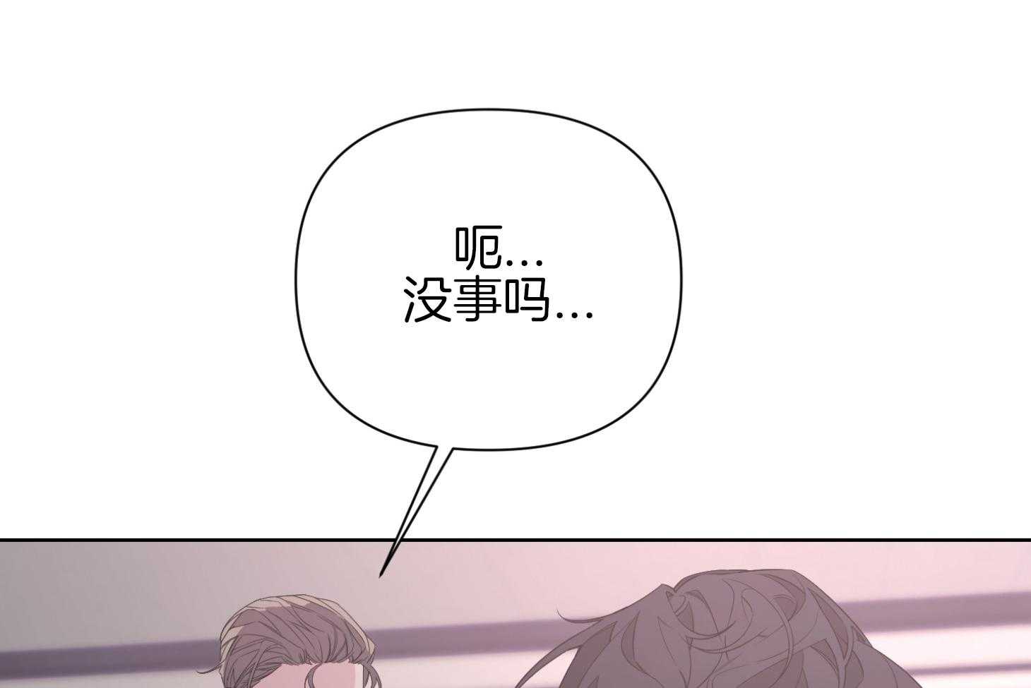 《AVLE》漫画最新章节第45话_喜欢你的任性免费下拉式在线观看章节第【54】张图片