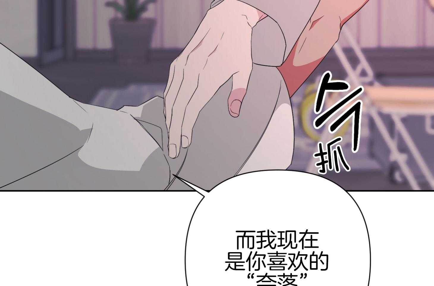 《AVLE》漫画最新章节第45话_喜欢你的任性免费下拉式在线观看章节第【26】张图片