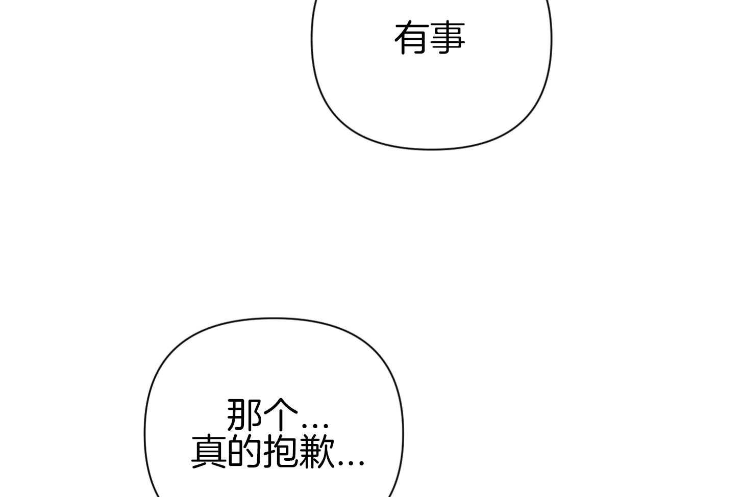 《AVLE》漫画最新章节第45话_喜欢你的任性免费下拉式在线观看章节第【52】张图片