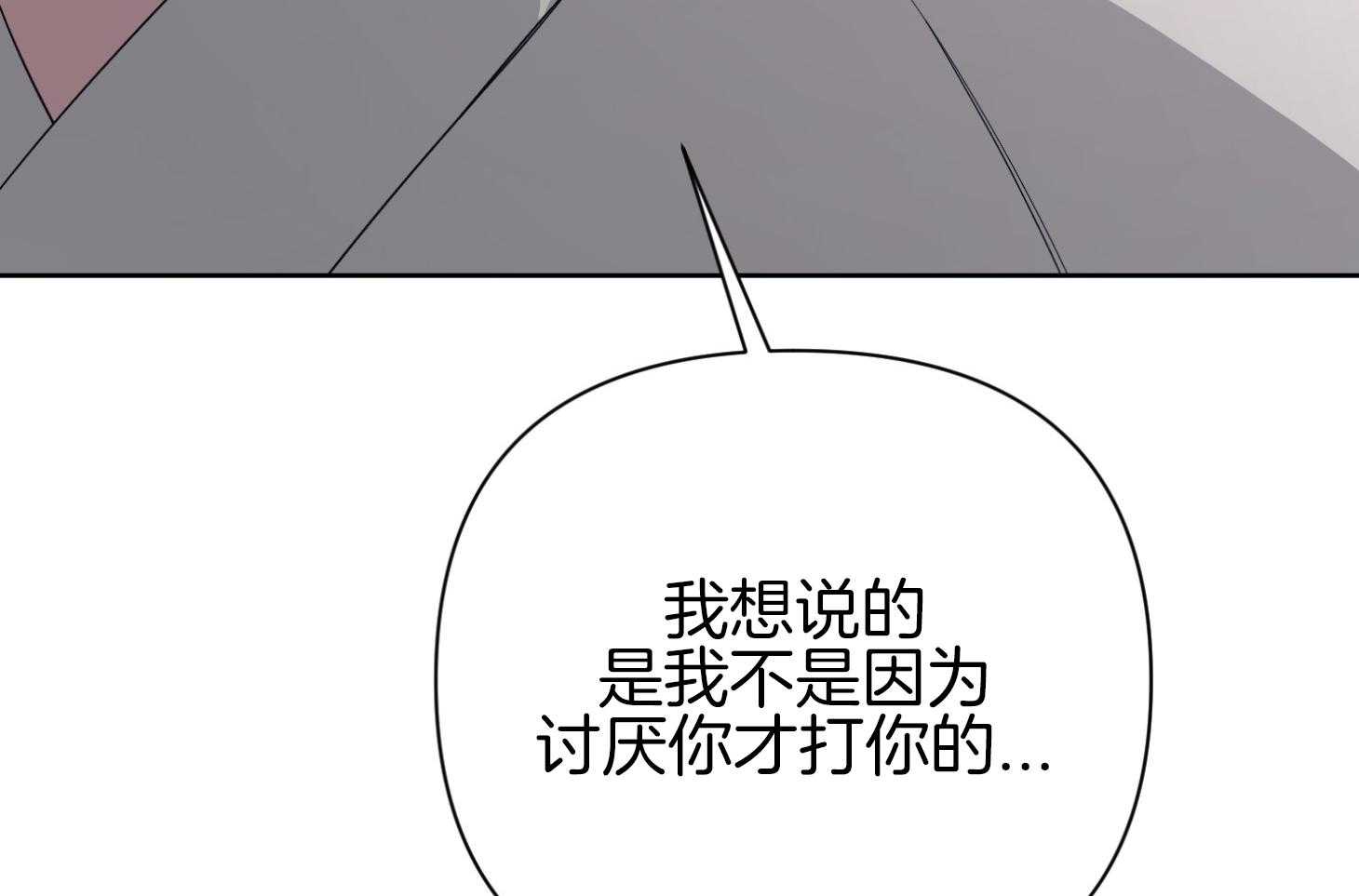 《AVLE》漫画最新章节第45话_喜欢你的任性免费下拉式在线观看章节第【39】张图片