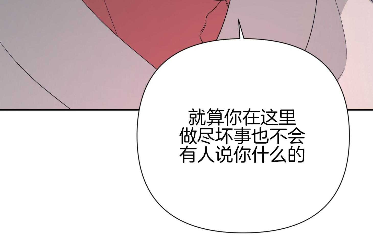 《AVLE》漫画最新章节第45话_喜欢你的任性免费下拉式在线观看章节第【31】张图片