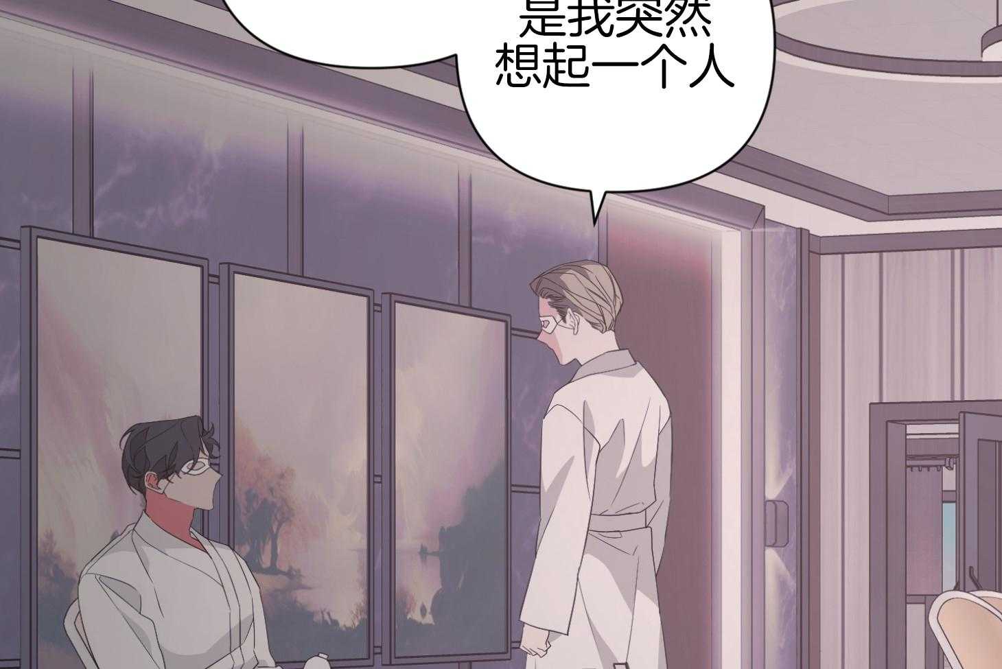 《AVLE》漫画最新章节第45话_喜欢你的任性免费下拉式在线观看章节第【45】张图片