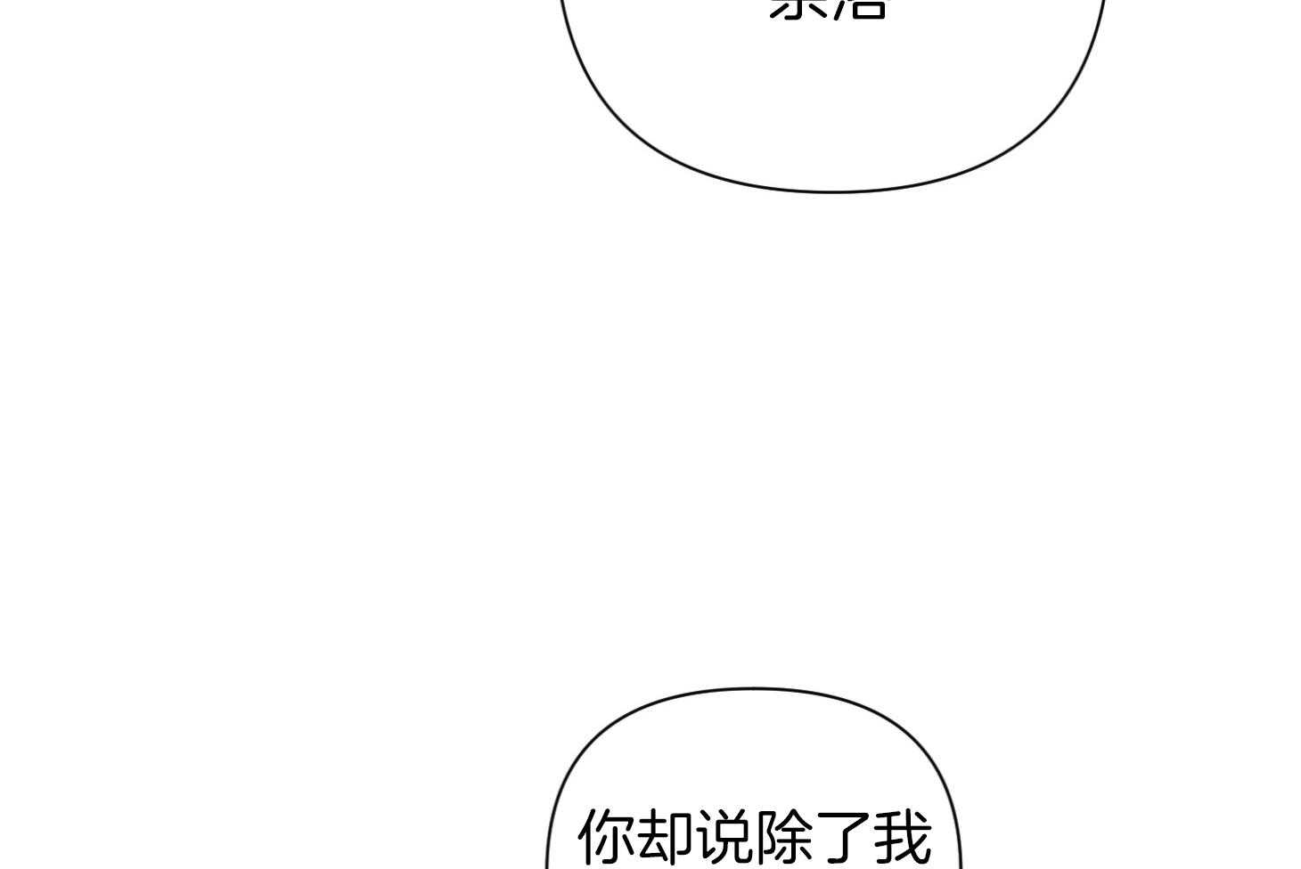 《AVLE》漫画最新章节第45话_喜欢你的任性免费下拉式在线观看章节第【25】张图片