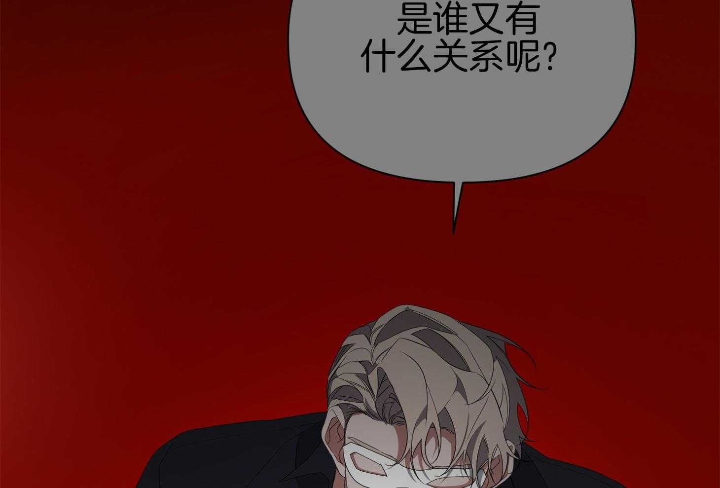 《AVLE》漫画最新章节第41话_冷静一点免费下拉式在线观看章节第【49】张图片