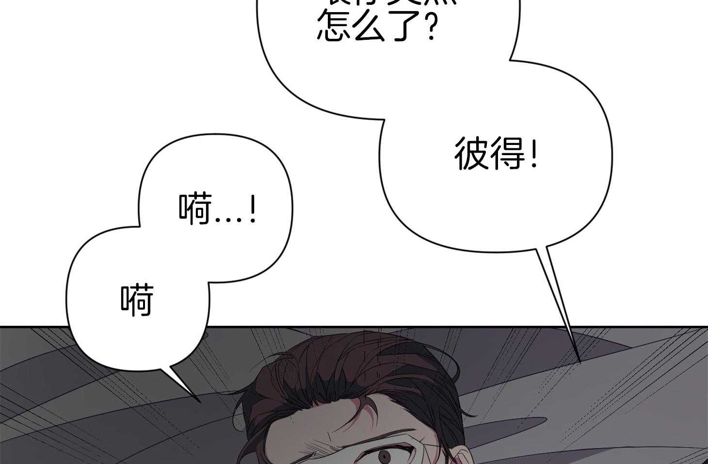 《AVLE》漫画最新章节第41话_冷静一点免费下拉式在线观看章节第【36】张图片