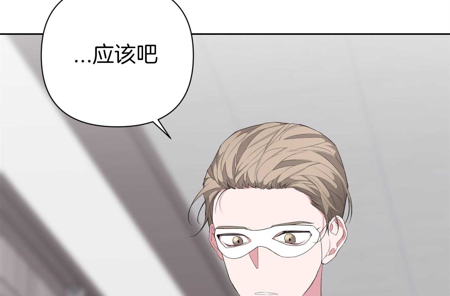 《AVLE》漫画最新章节第39话_不知道谁更着急免费下拉式在线观看章节第【27】张图片