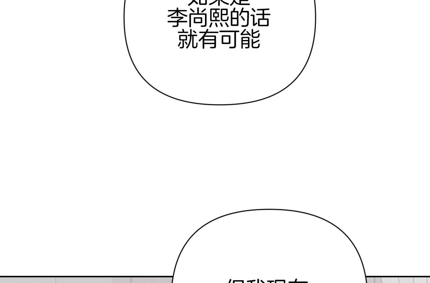 《AVLE》漫画最新章节第39话_不知道谁更着急免费下拉式在线观看章节第【18】张图片