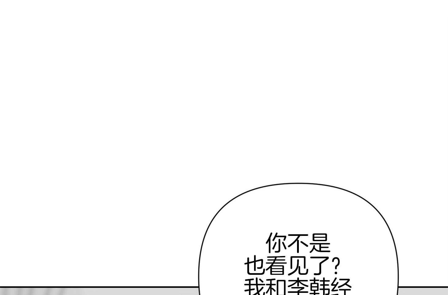 《AVLE》漫画最新章节第39话_不知道谁更着急免费下拉式在线观看章节第【38】张图片