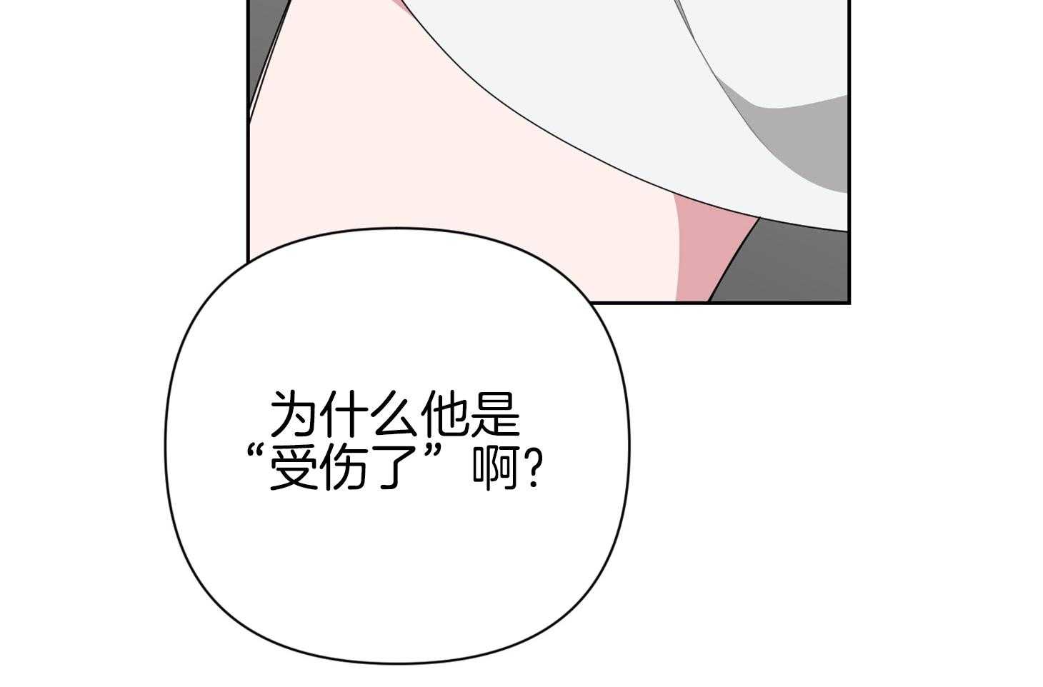 《AVLE》漫画最新章节第39话_不知道谁更着急免费下拉式在线观看章节第【31】张图片