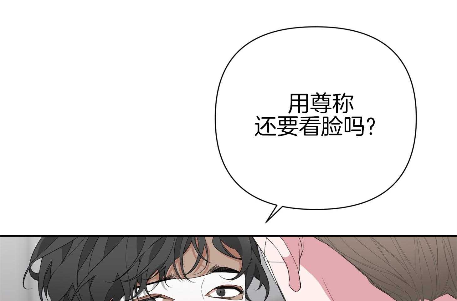 《AVLE》漫画最新章节第39话_不知道谁更着急免费下拉式在线观看章节第【30】张图片