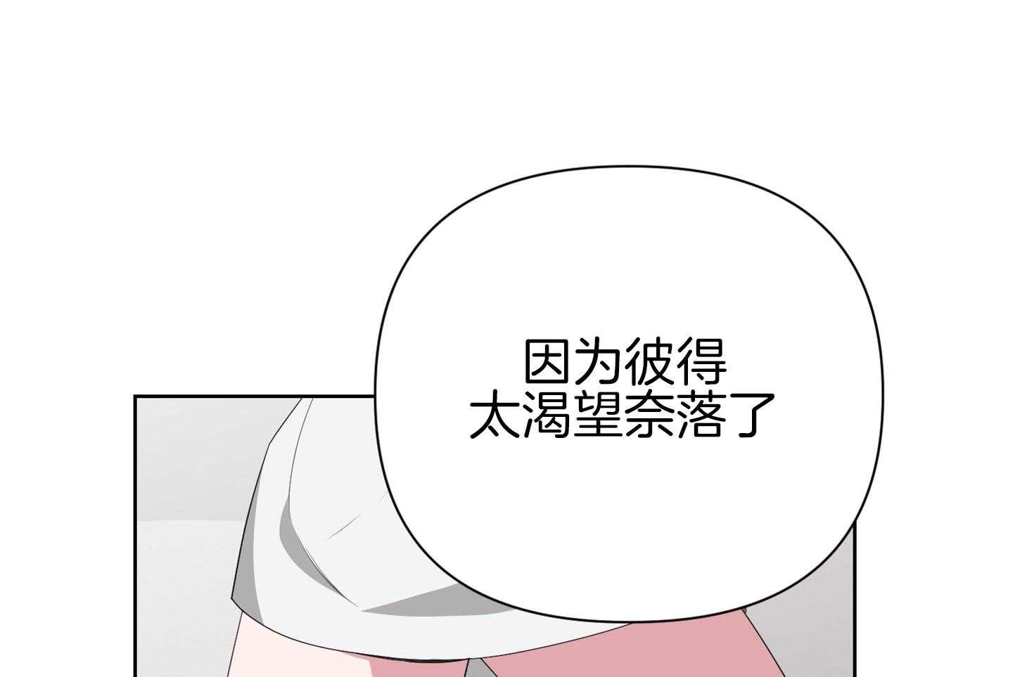 《AVLE》漫画最新章节第39话_不知道谁更着急免费下拉式在线观看章节第【43】张图片