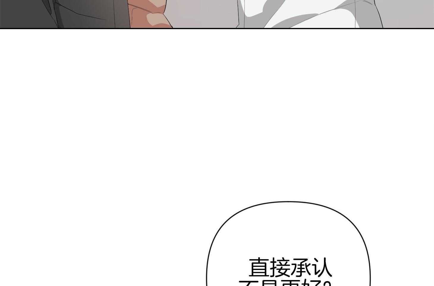 《AVLE》漫画最新章节第39话_不知道谁更着急免费下拉式在线观看章节第【23】张图片