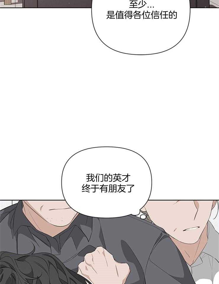 《AVLE》漫画最新章节第34话_终于有朋友了免费下拉式在线观看章节第【2】张图片