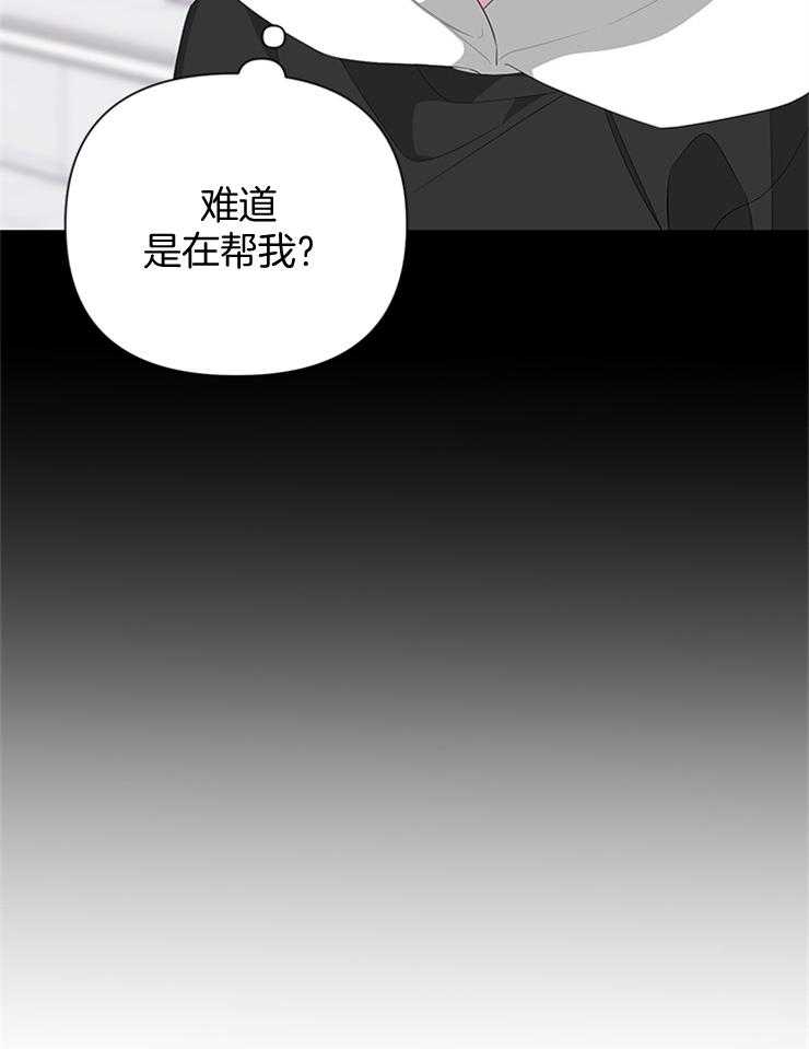 《AVLE》漫画最新章节第34话_终于有朋友了免费下拉式在线观看章节第【5】张图片