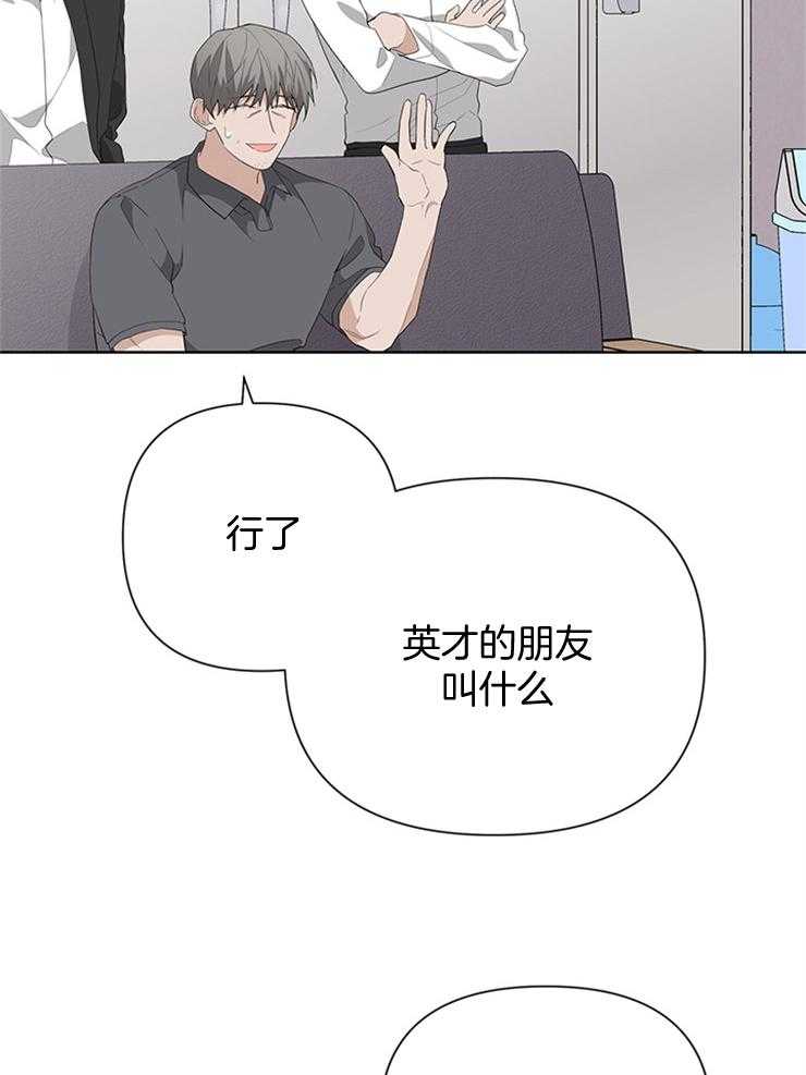 《AVLE》漫画最新章节第33话_没有朋友免费下拉式在线观看章节第【8】张图片