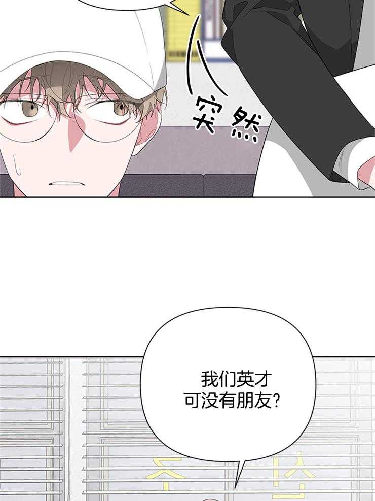 《AVLE》漫画最新章节第33话_没有朋友免费下拉式在线观看章节第【16】张图片