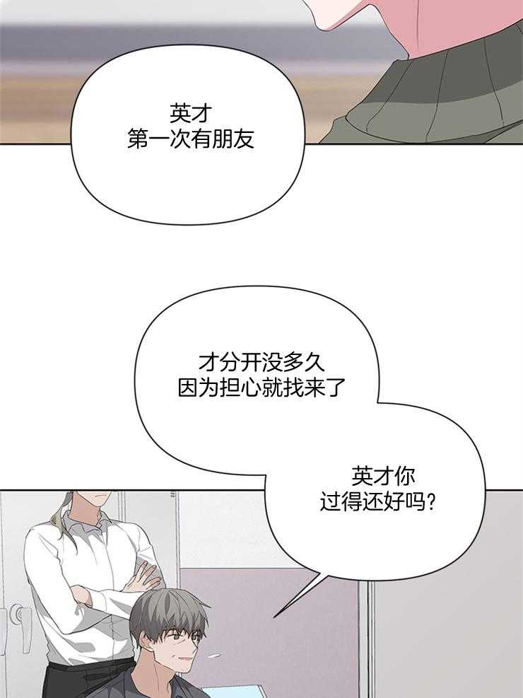 《AVLE》漫画最新章节第33话_没有朋友免费下拉式在线观看章节第【4】张图片